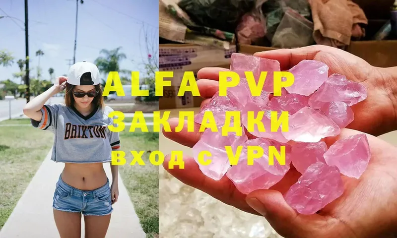 Alpha PVP VHQ  Новое Девяткино 