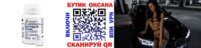 Бутират GHB  Новое Девяткино 