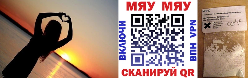 МЯУ-МЯУ кристаллы  Новое Девяткино 