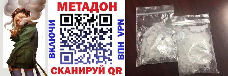Метадон methadone  Новое Девяткино 